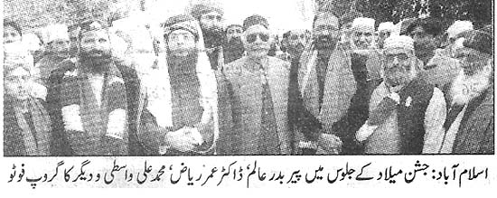 تحریک منہاج القرآن Minhaj-ul-Quran  Print Media Coverage پرنٹ میڈیا کوریج Daily Nawa-i-Waqt Page 3